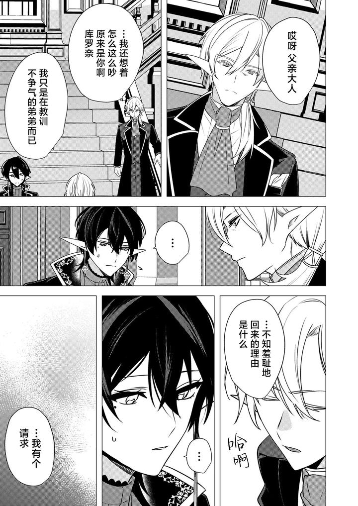 Hoshoku-Wa-Konin-No-Ato-De-1-4-By-Hiki-Yuichi-Chn page 61
