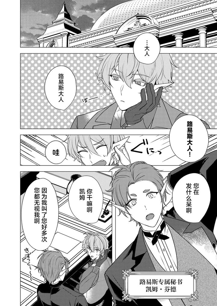 Hoshoku-Wa-Konin-No-Ato-De-1-4-By-Hiki-Yuichi-Chn page 62