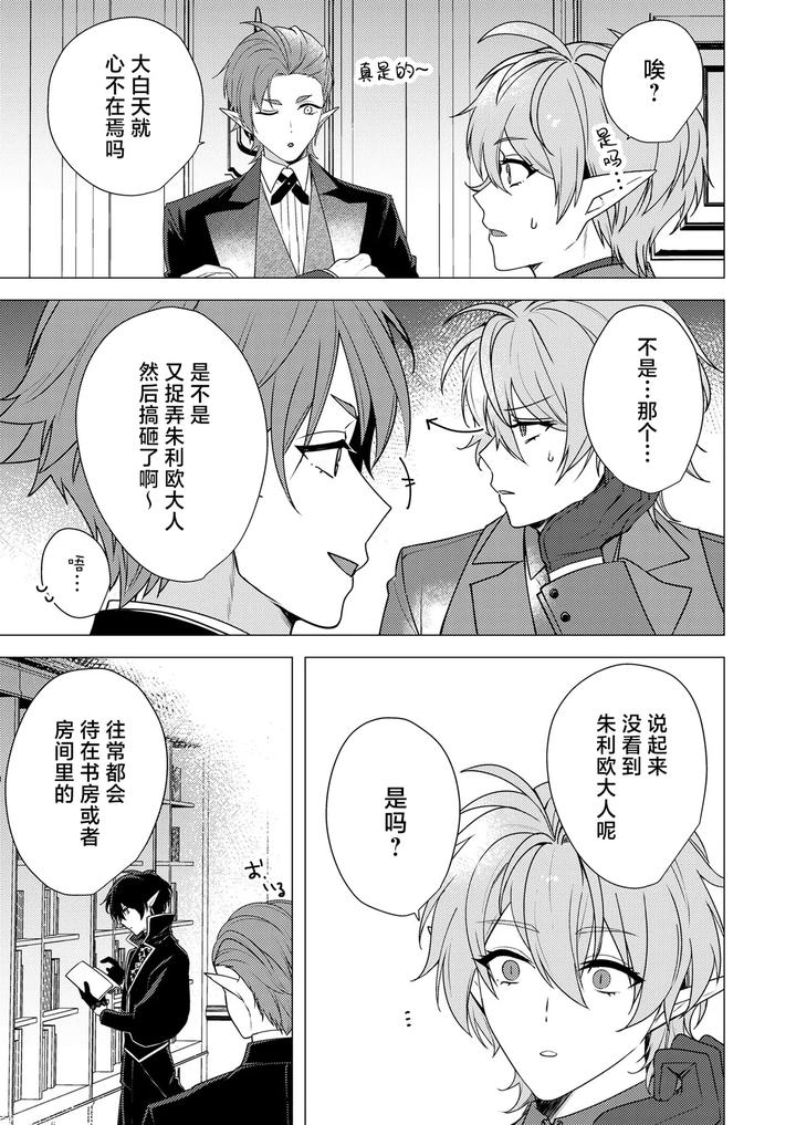 Hoshoku-Wa-Konin-No-Ato-De-1-4-By-Hiki-Yuichi-Chn page 63