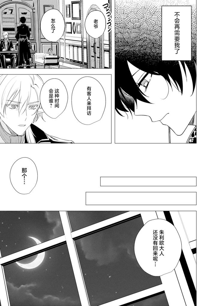 Hoshoku-Wa-Konin-No-Ato-De-1-4-By-Hiki-Yuichi-Chn page 71