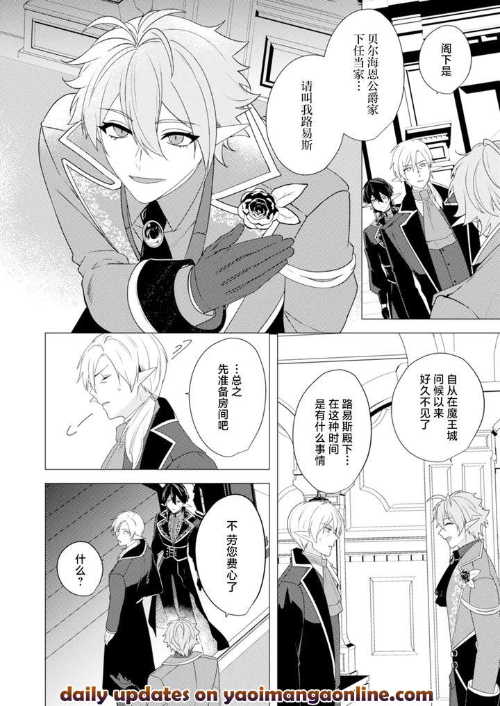 Hoshoku-Wa-Konin-No-Ato-De-1-4-By-Hiki-Yuichi-Chn page 78
