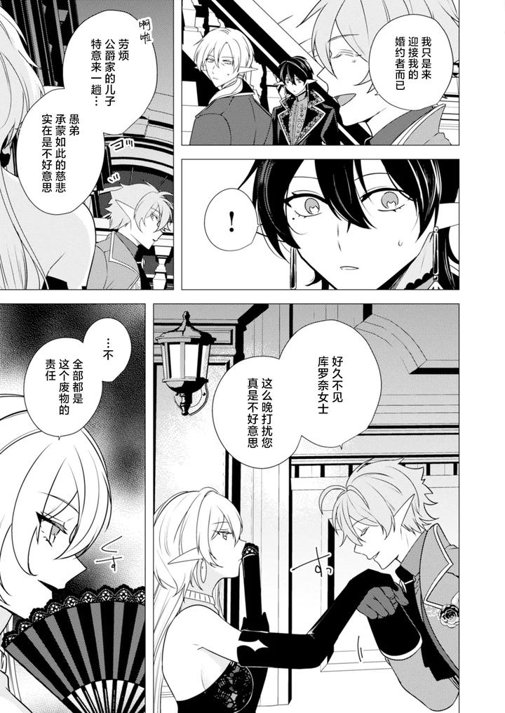 Hoshoku-Wa-Konin-No-Ato-De-1-4-By-Hiki-Yuichi-Chn page 79