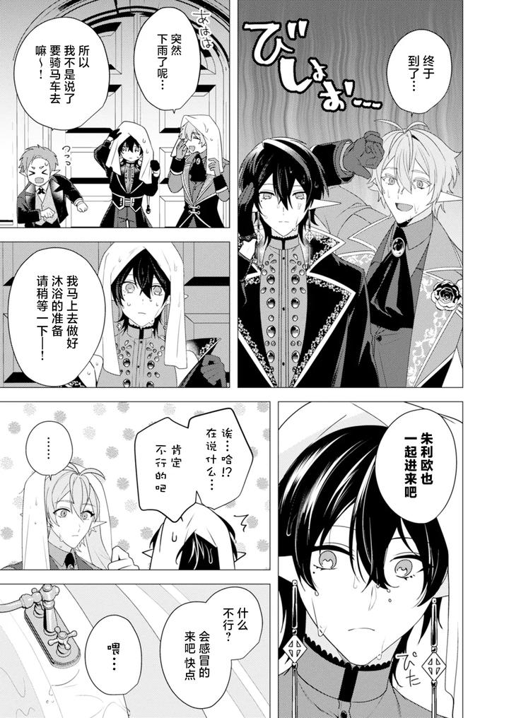 Hoshoku-Wa-Konin-No-Ato-De-1-4-By-Hiki-Yuichi-Chn page 83
