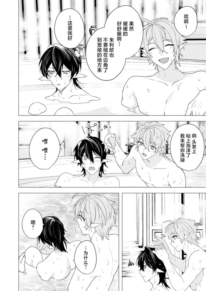 Hoshoku-Wa-Konin-No-Ato-De-1-4-By-Hiki-Yuichi-Chn page 84