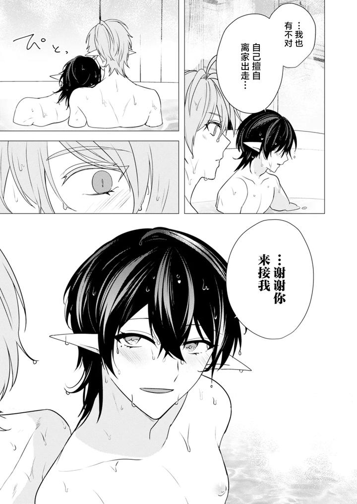 Hoshoku-Wa-Konin-No-Ato-De-1-4-By-Hiki-Yuichi-Chn page 87