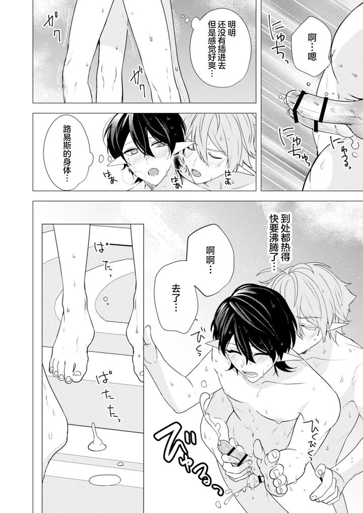 Hoshoku-Wa-Konin-No-Ato-De-1-4-By-Hiki-Yuichi-Chn page 92