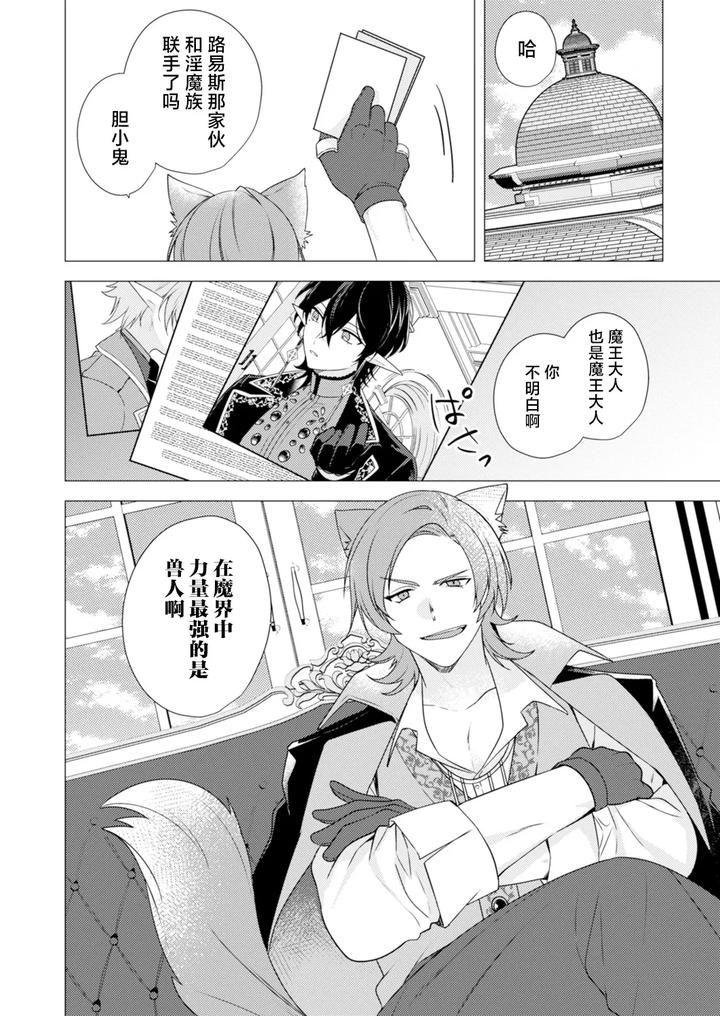 Hoshoku-Wa-Konin-No-Ato-De-1-4-By-Hiki-Yuichi-Chn page 94
