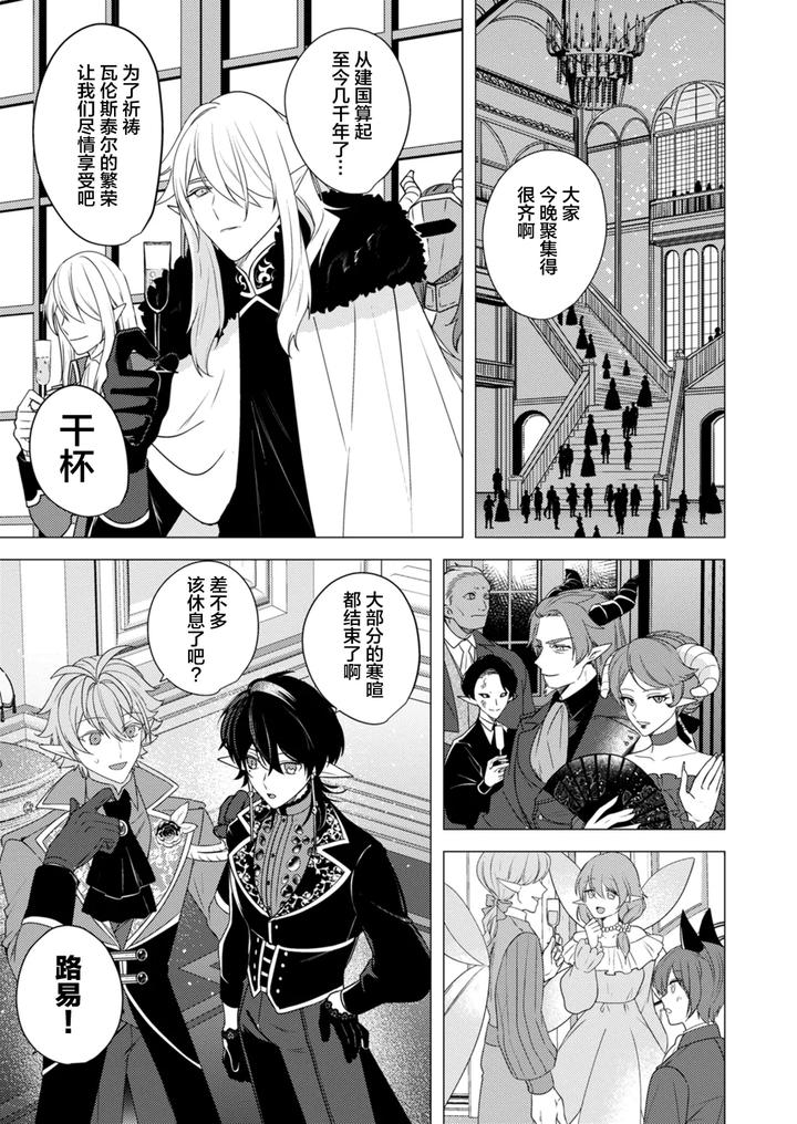 Hoshoku-Wa-Konin-No-Ato-De-1-4-By-Hiki-Yuichi-Chn page 97