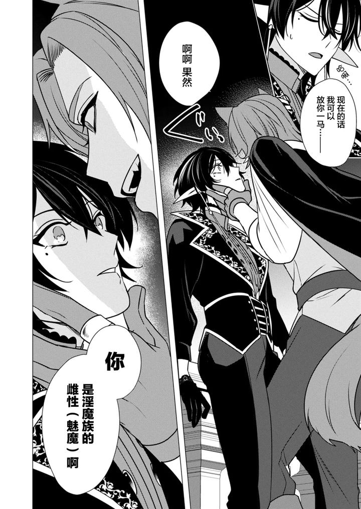 Hoshoku-Wa-Konin-No-Ato-De-1-4-By-Hiki-Yuichi-Chn page 104
