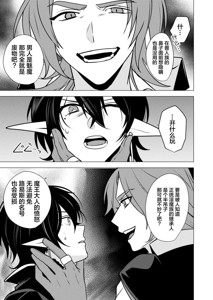 Hoshoku-Wa-Konin-No-Ato-De-1-4-By-Hiki-Yuichi-Chn page 105