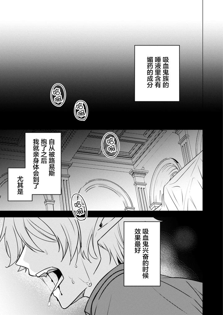 Hoshoku-Wa-Konin-No-Ato-De-1-4-By-Hiki-Yuichi-Chn page 111