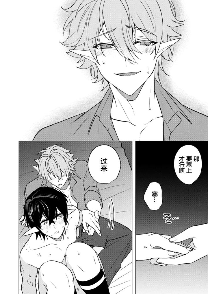 Hoshoku-Wa-Konin-No-Ato-De-1-4-By-Hiki-Yuichi-Chn page 116