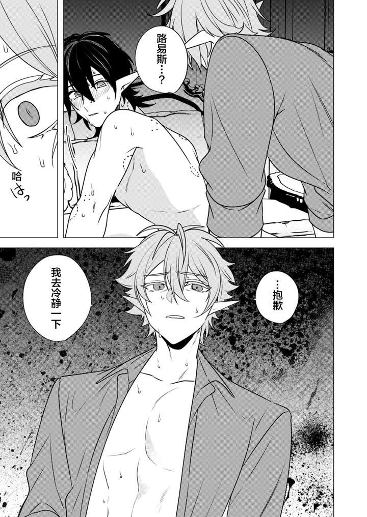 Hoshoku-Wa-Konin-No-Ato-De-1-4-By-Hiki-Yuichi-Chn page 121