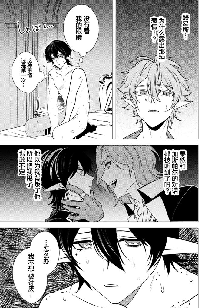 Hoshoku-Wa-Konin-No-Ato-De-1-4-By-Hiki-Yuichi-Chn page 123