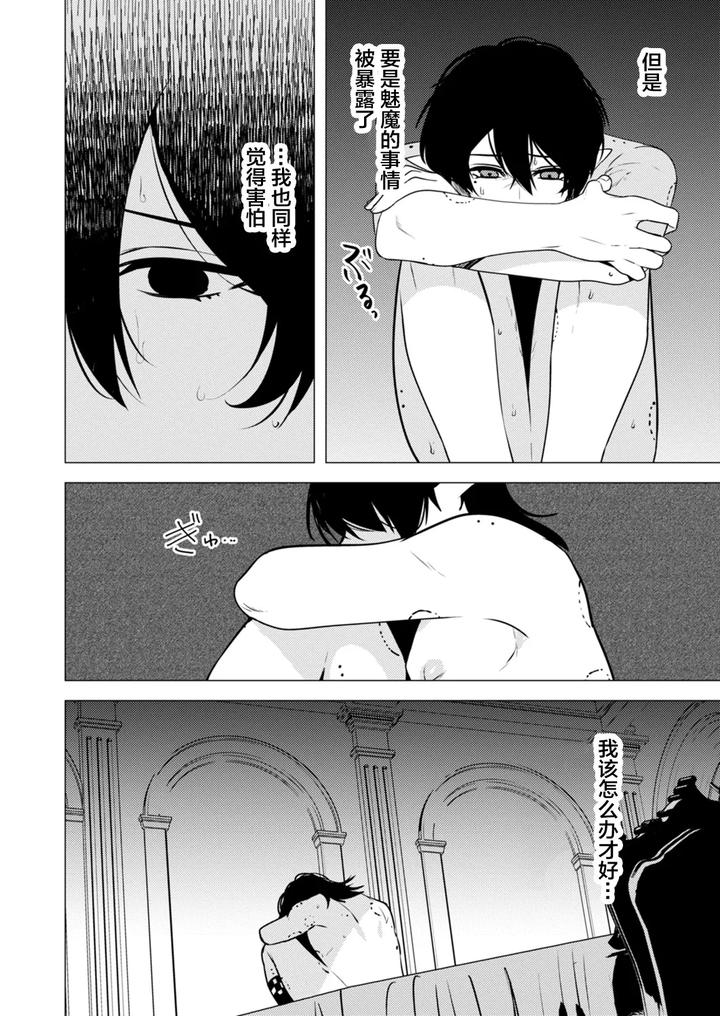 Hoshoku-Wa-Konin-No-Ato-De-1-4-By-Hiki-Yuichi-Chn page 124