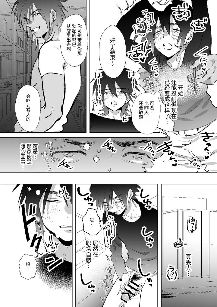 Hot-Dark-Skinned-Man-Who-Stole-My-Sweetheart-And-My-Virginity-By-Hishasaba-Chn page 5