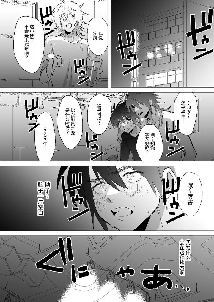 Hot-Dark-Skinned-Man-Who-Stole-My-Sweetheart-And-My-Virginity-By-Hishasaba-Chn page 7