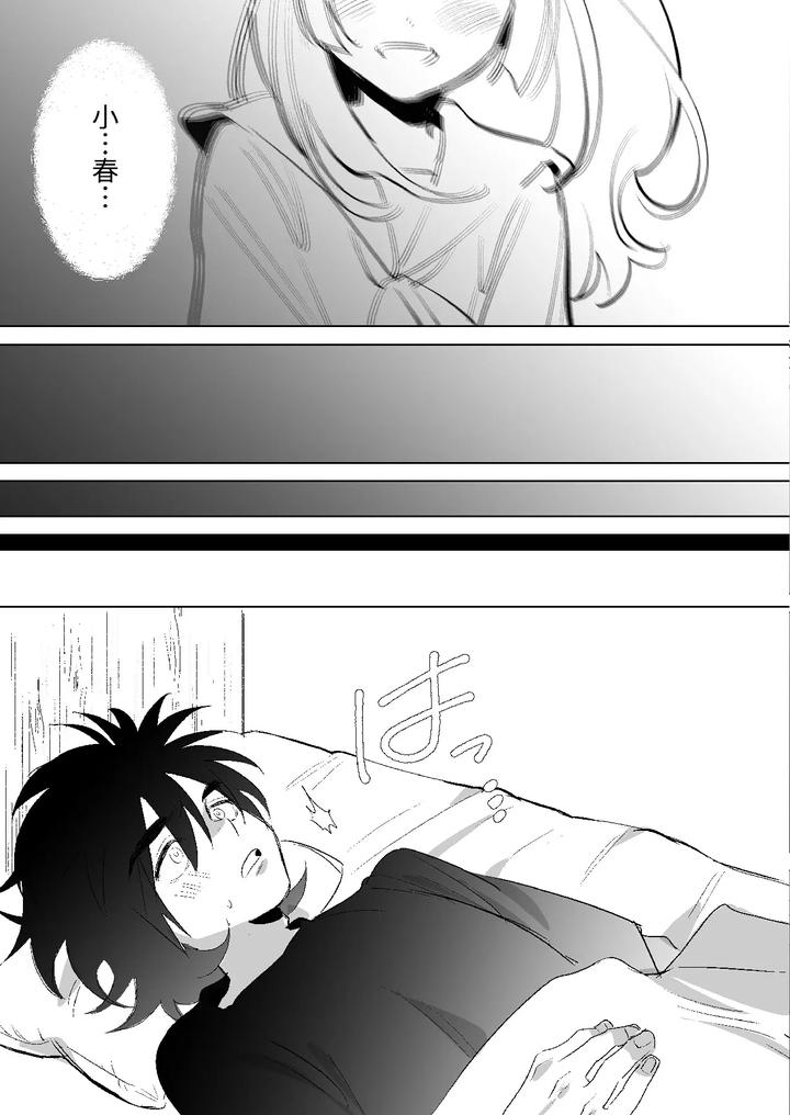 Hot-Dark-Skinned-Man-Who-Stole-My-Sweetheart-And-My-Virginity-By-Hishasaba-Chn page 8