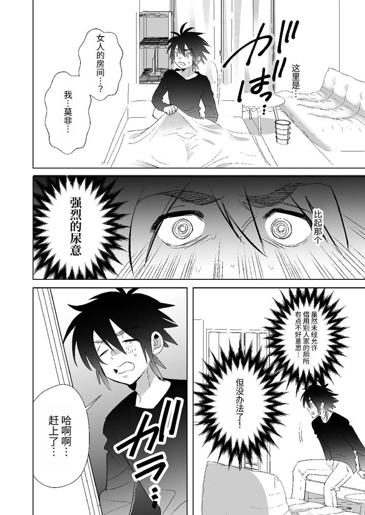 Hot-Dark-Skinned-Man-Who-Stole-My-Sweetheart-And-My-Virginity-By-Hishasaba-Chn page 9