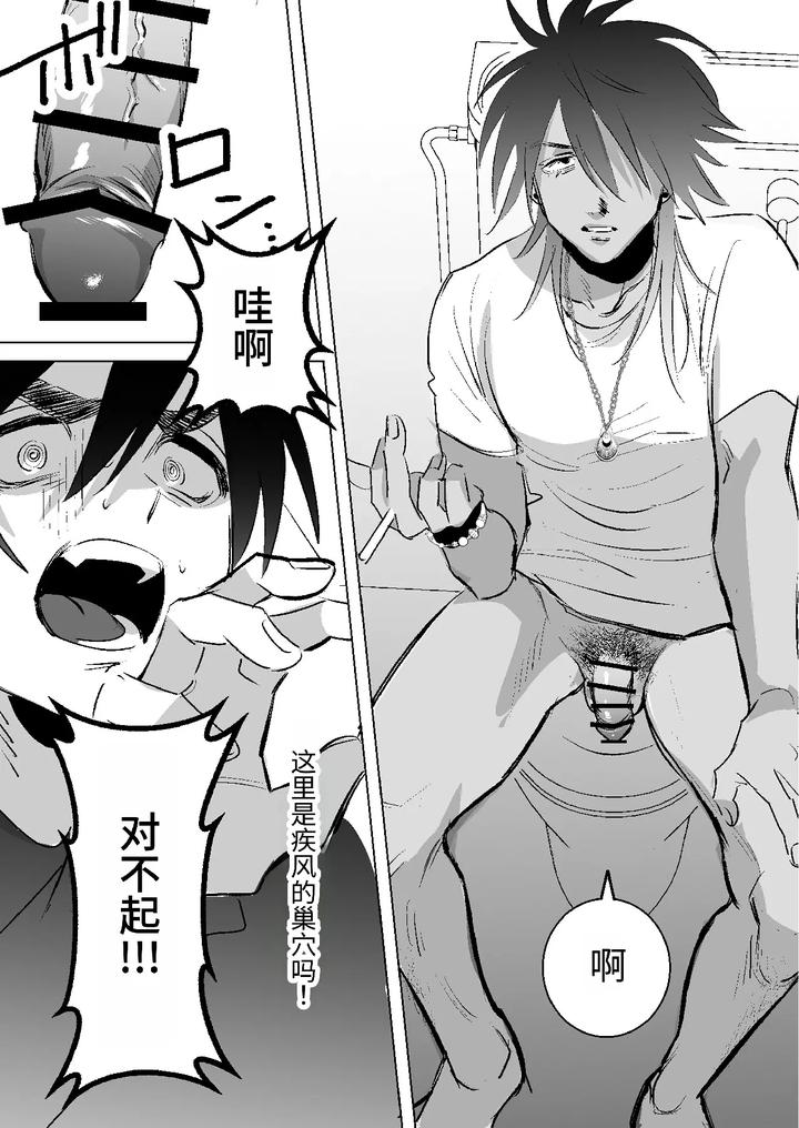 Hot-Dark-Skinned-Man-Who-Stole-My-Sweetheart-And-My-Virginity-By-Hishasaba-Chn page 10