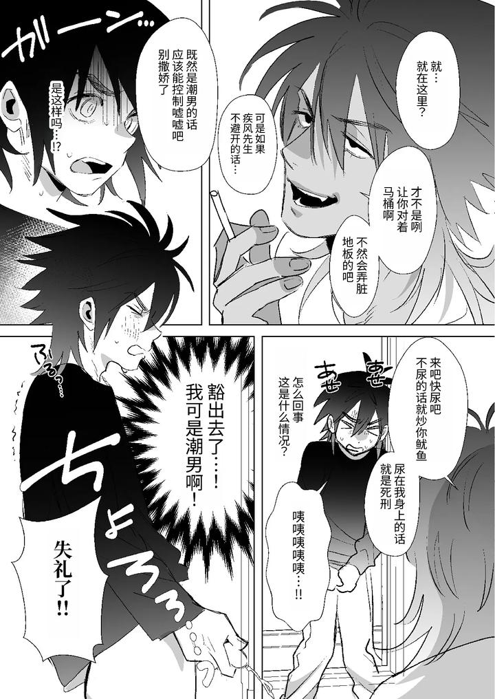 Hot-Dark-Skinned-Man-Who-Stole-My-Sweetheart-And-My-Virginity-By-Hishasaba-Chn page 12