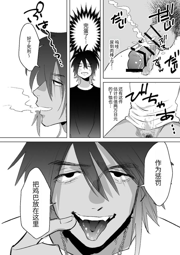 Hot-Dark-Skinned-Man-Who-Stole-My-Sweetheart-And-My-Virginity-By-Hishasaba-Chn page 13