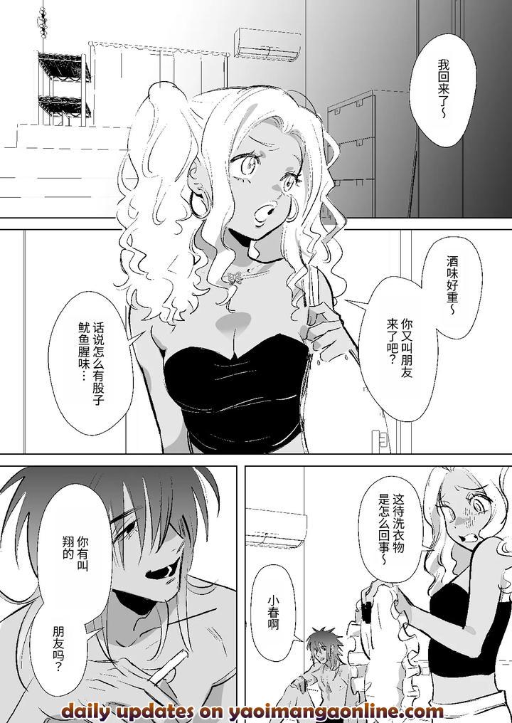 Hot-Dark-Skinned-Man-Who-Stole-My-Sweetheart-And-My-Virginity-By-Hishasaba-Chn page 25
