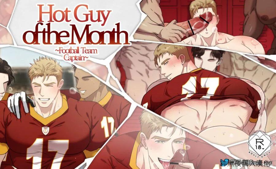 Recommended BL manga "Hot-Guy-Of-The-Month-Football-Team-Captain-By-Ddugyu-Jp" cover image