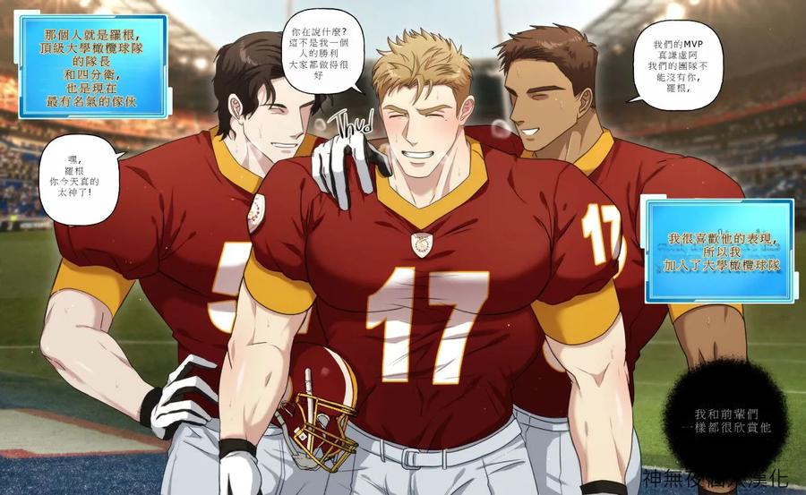Hot-Guy-Of-The-Month-Football-Team-Captain-By-Ddugyu-Jp page 3