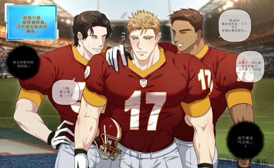 Hot-Guy-Of-The-Month-Football-Team-Captain-By-Ddugyu-Jp page 4