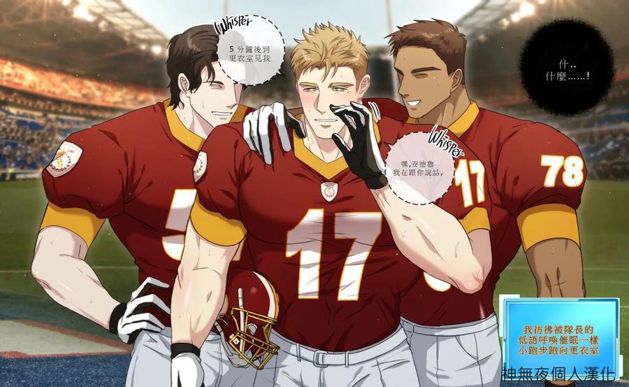 Hot-Guy-Of-The-Month-Football-Team-Captain-By-Ddugyu-Jp page 5