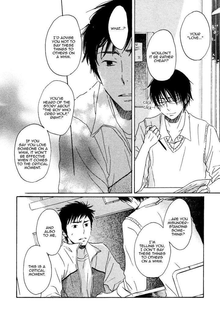 Houkago-No-Fujun-By-Kajigaya-Michiru-Eng page 17