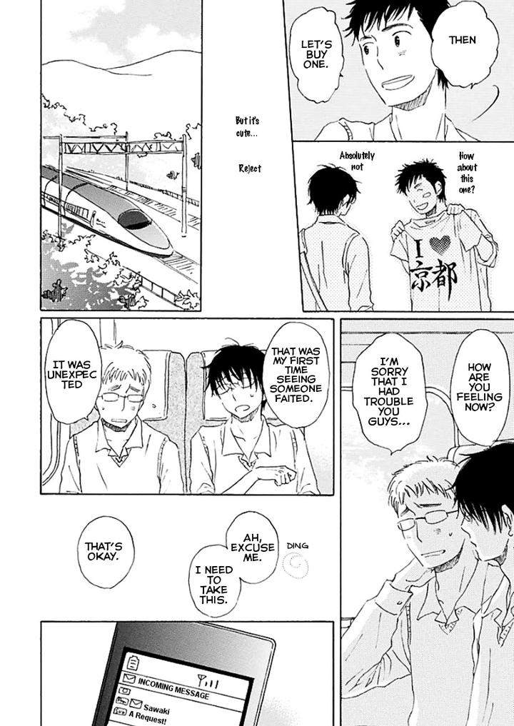 Houkago-No-Fujun-By-Kajigaya-Michiru-Eng page 45