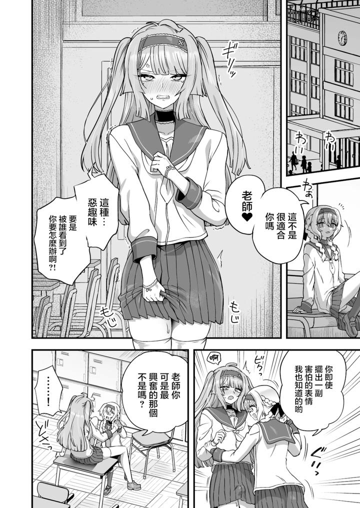 Houkago-No-Sensei-Wa-Boku-No-Mono-By-Odenden-Etori-Yuuya-Chn page 20