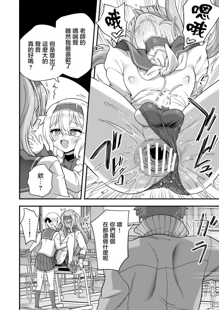 Houkago-No-Sensei-Wa-Boku-No-Mono-By-Odenden-Etori-Yuuya-Chn page 26