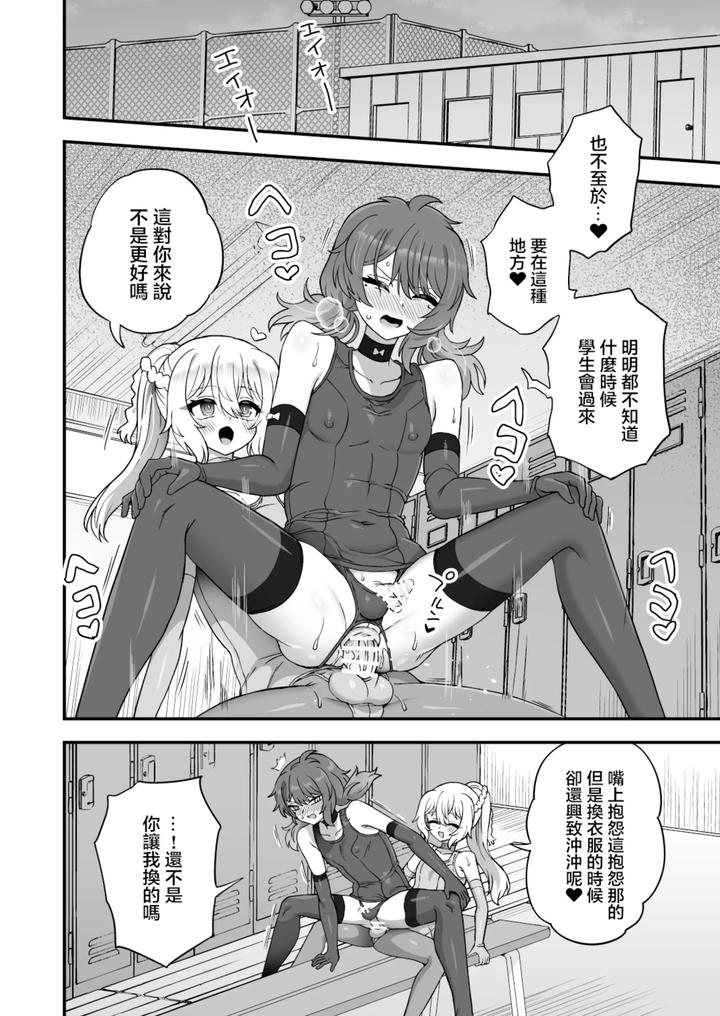 Houkago-No-Sensei-Wa-Boku-No-Mono-By-Odenden-Etori-Yuuya-Chn page 30