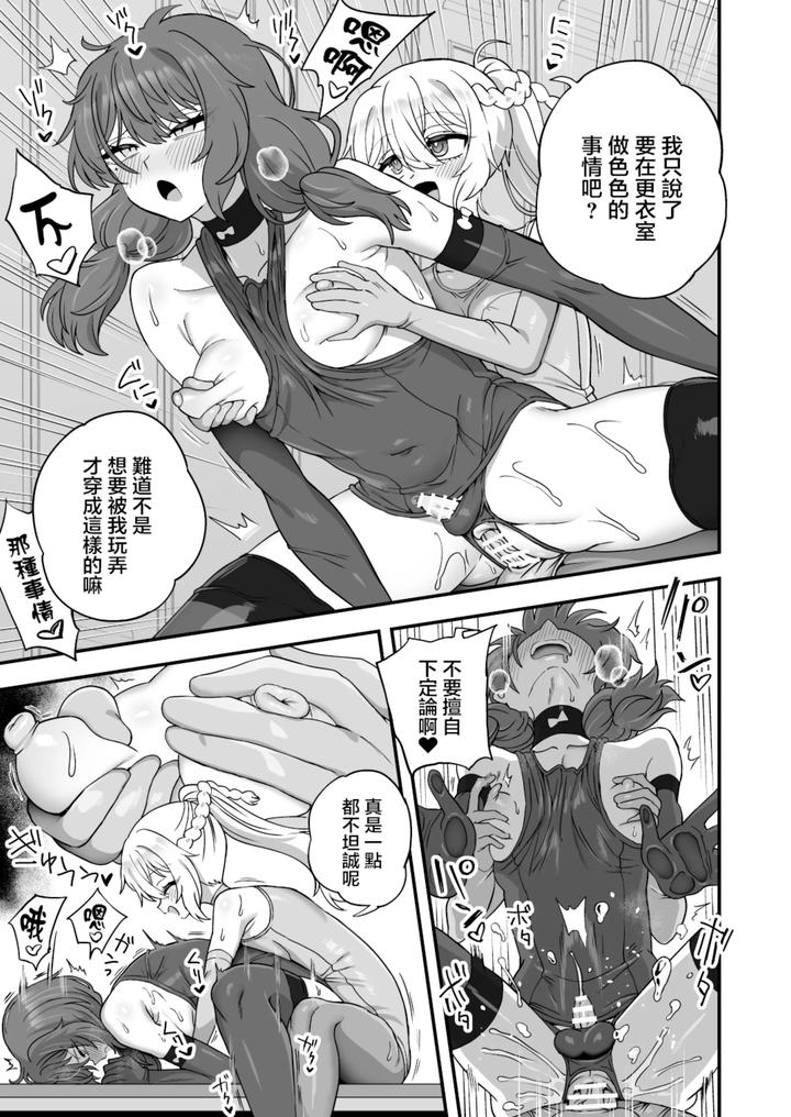 Houkago-No-Sensei-Wa-Boku-No-Mono-By-Odenden-Etori-Yuuya-Chn page 31