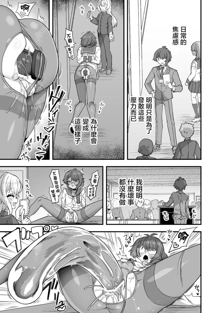 Houkago-No-Sensei-Wa-Boku-No-Mono-By-Odenden-Etori-Yuuya-Chn page 37