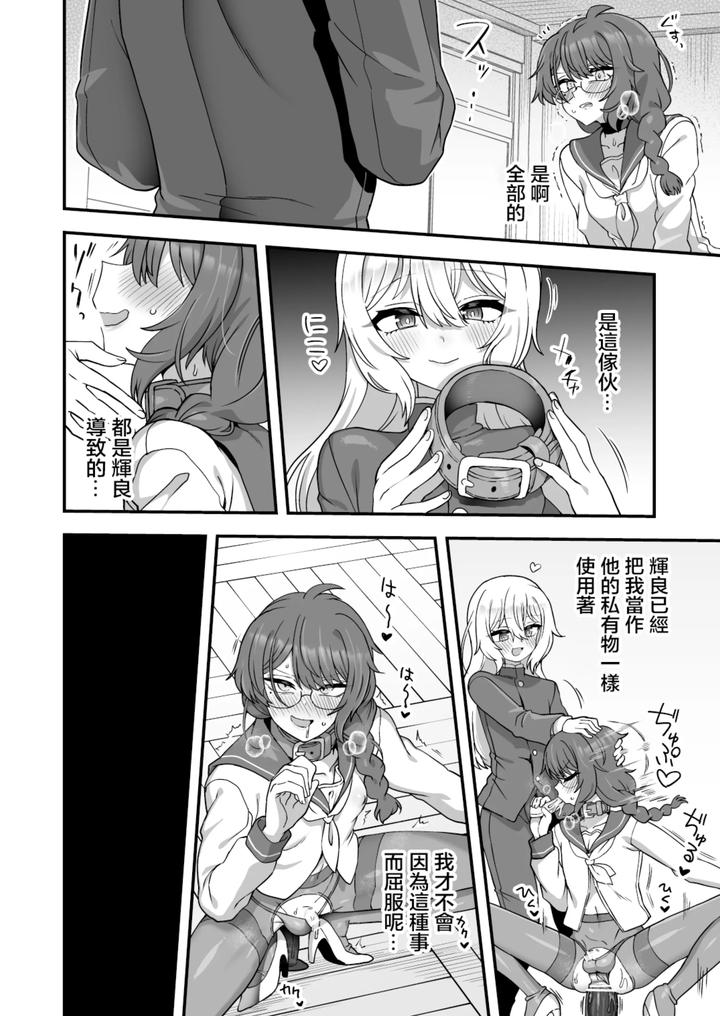Houkago-No-Sensei-Wa-Boku-No-Mono-By-Odenden-Etori-Yuuya-Chn page 38