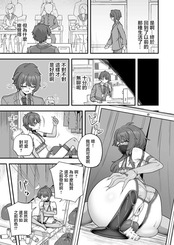 Houkago-No-Sensei-Wa-Boku-No-Mono-By-Odenden-Etori-Yuuya-Chn page 41