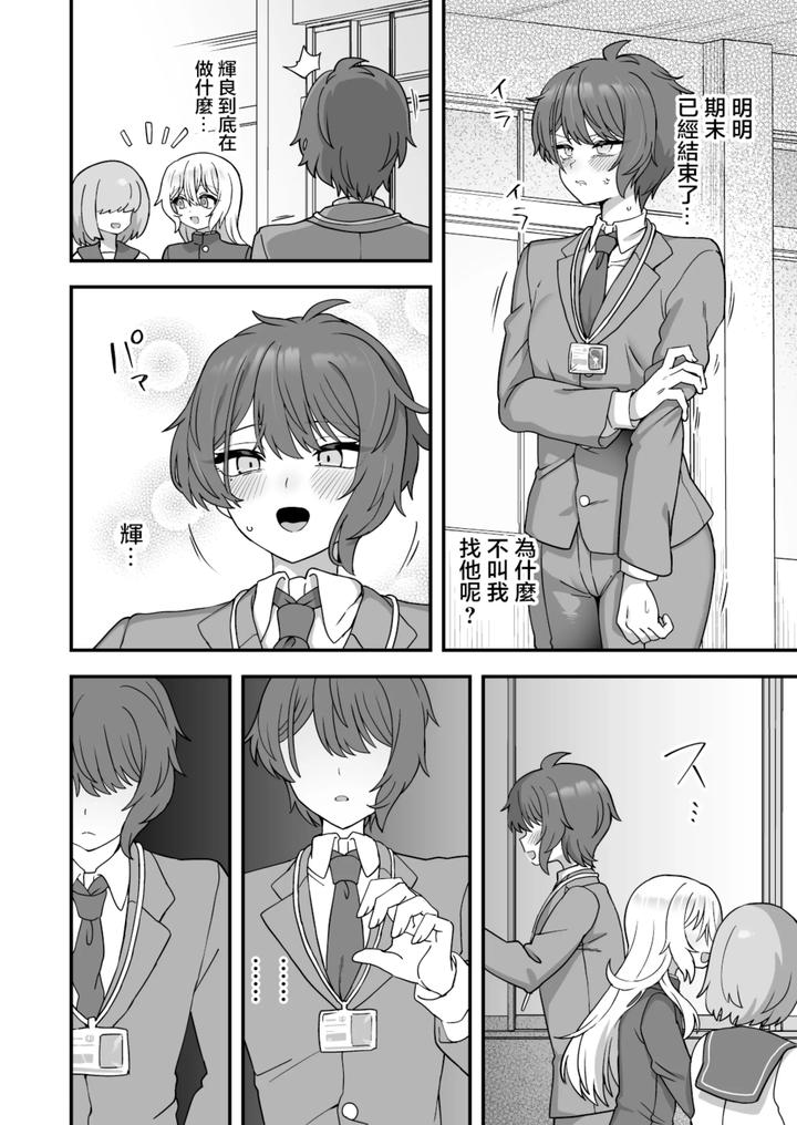 Houkago-No-Sensei-Wa-Boku-No-Mono-By-Odenden-Etori-Yuuya-Chn page 44