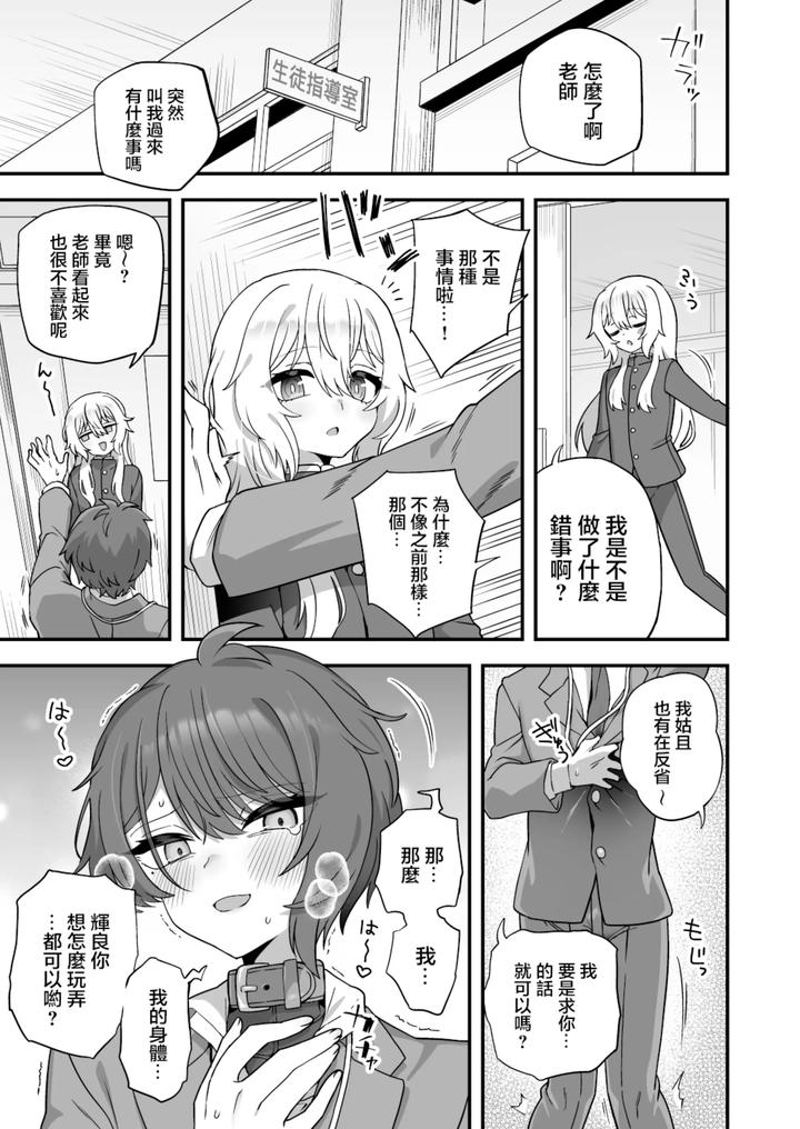 Houkago-No-Sensei-Wa-Boku-No-Mono-By-Odenden-Etori-Yuuya-Chn page 45