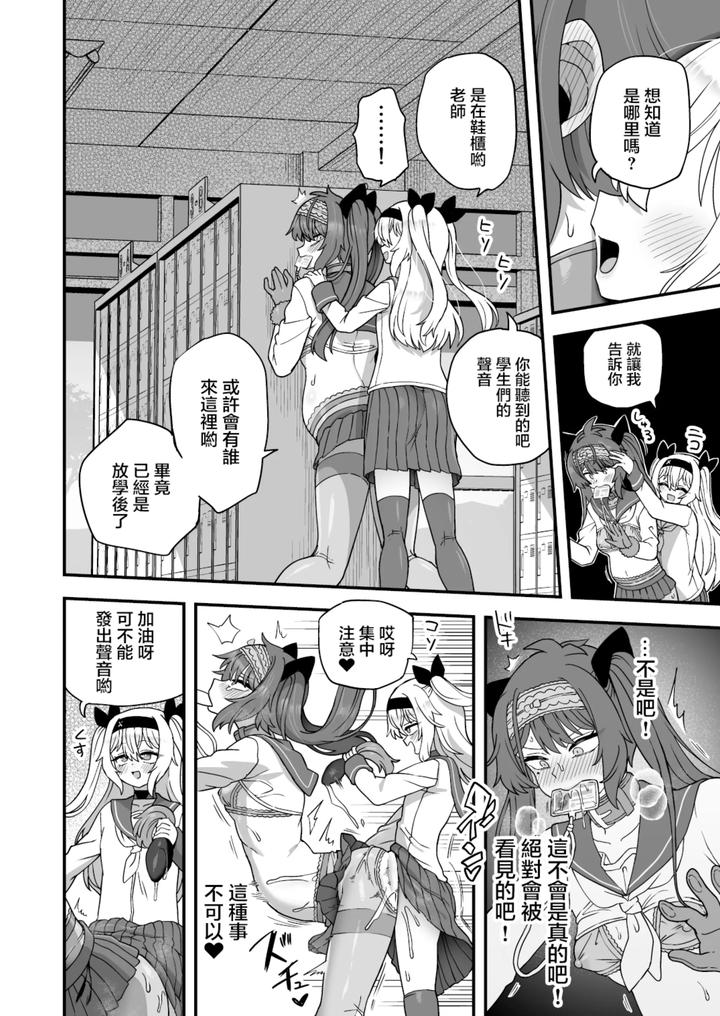 Houkago-No-Sensei-Wa-Boku-No-Mono-By-Odenden-Etori-Yuuya-Chn page 58