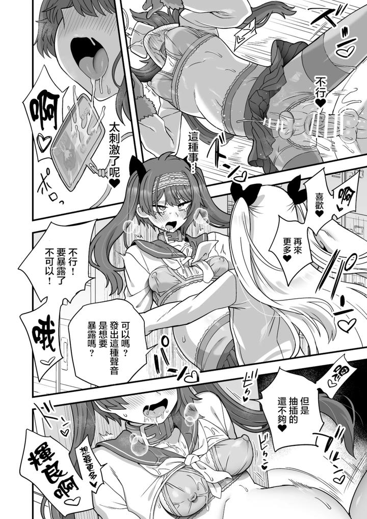 Houkago-No-Sensei-Wa-Boku-No-Mono-By-Odenden-Etori-Yuuya-Chn page 60