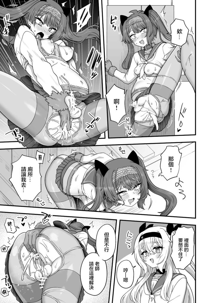 Houkago-No-Sensei-Wa-Boku-No-Mono-By-Odenden-Etori-Yuuya-Chn page 63