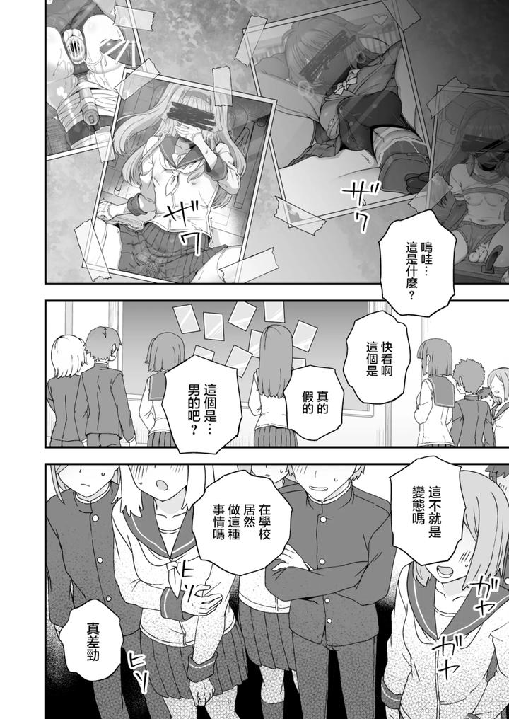 Houkago-No-Sensei-Wa-Boku-No-Mono-By-Odenden-Etori-Yuuya-Chn page 66