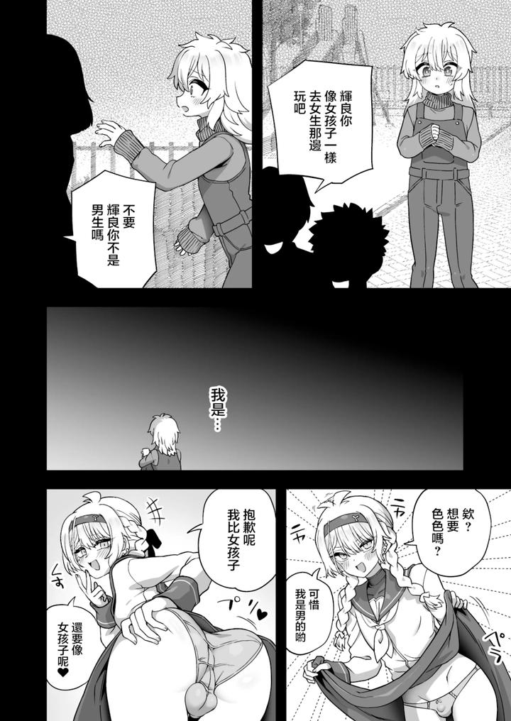 Houkago-No-Sensei-Wa-Boku-No-Mono-By-Odenden-Etori-Yuuya-Chn page 70