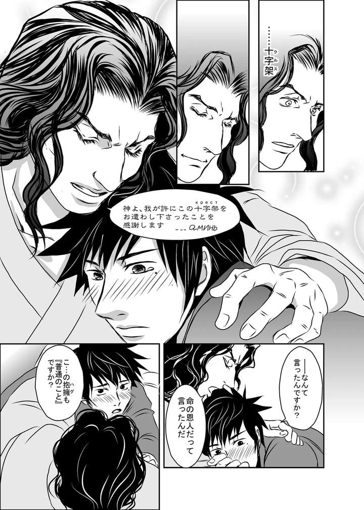 Hound-And-Owl-By-A-Bullet-Jp page 43