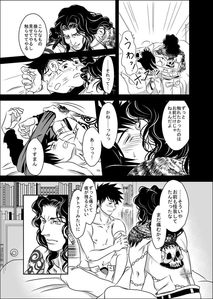 Hound-And-Owl-By-A-Bullet-Jp page 49