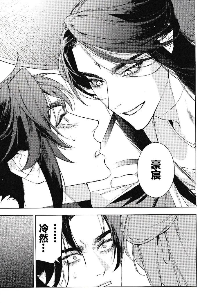 Houou-No-Fu-By-Service-Boy-Hontoku-Chn page 7